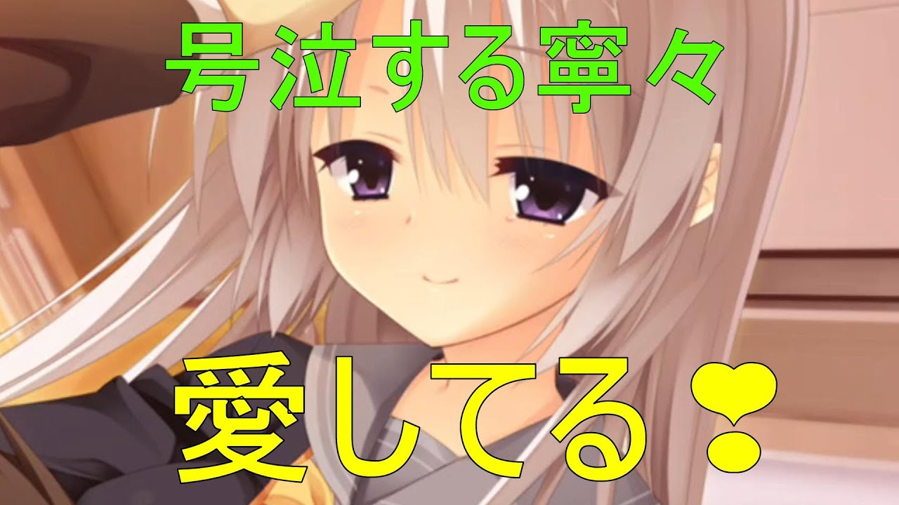 愛してる💗【綾地寧々　サノバウィッチ】
