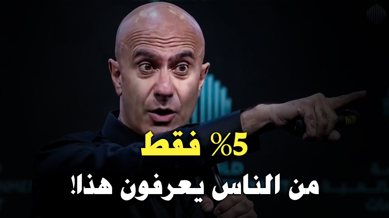روبين شارما: كيف تحصل على نتائج لا يحصل عليها إلا 5% فقط من الأشخاص!  (مترجم)
