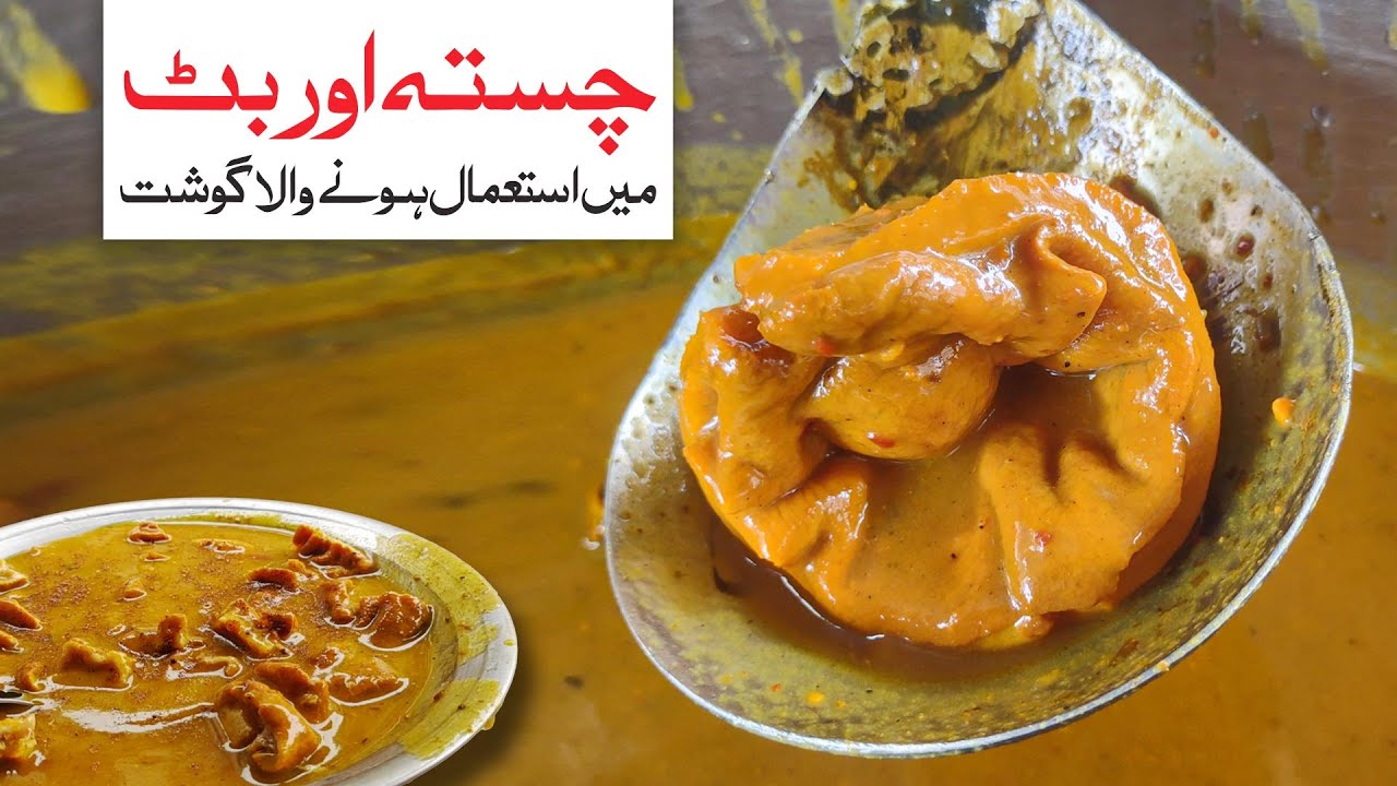 Professional Qasai Chusta & Butt Breakfast | Chustay ka Nashta