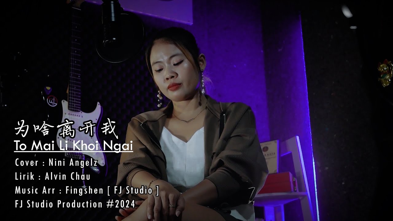 TO MAI LI KHOI NGAI 【为啥离开我】- Lagu Hakka Cover By : Nini Angelz FJ Studio Production #2024