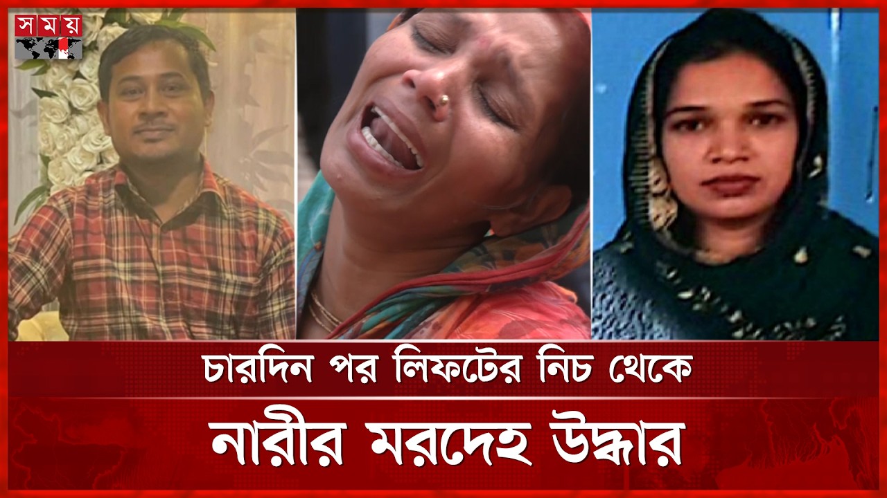 চাঁদা না দেয়ায় ব্যবসায়ীকে ছু-রি-কা-ঘা-তে হ-ত্যা, শোকে পাগলপ্রায় স্ত্রী | Cox's Bazar News | Somoy TV