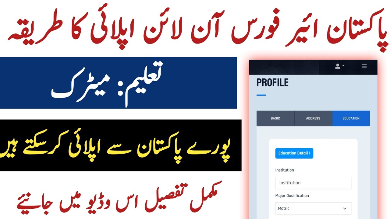 🇵🇰 Pakistan Airforce Jobs 2025 &ndash; Online Apply Ka Asan Tarika | PAF Registration Full Guide