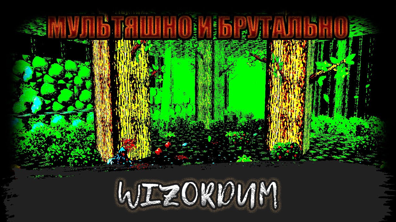 НАХYЯ Я ЭТО ПРОШЕЛ - Wizordum | обзор игры