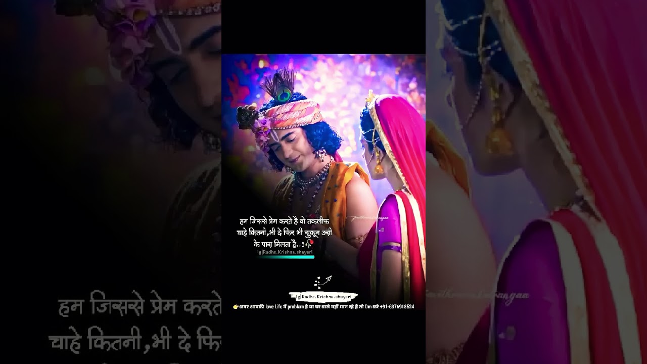 #radhekrishnalovestory😍🥰❤️ #radhakrishna #starbharatchannel #radhakrishnasirial #krishnaytshorts