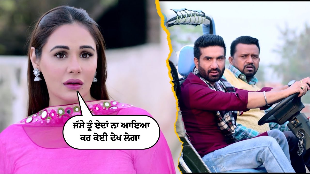 ਜੱਸੇ ਤੂੰ ਏਦਾਂ ਨਾ ਆਇਆ ਕਰ ਕੋਈ ਦੇਖ ਲੇਗਾ | Mandy Takhar | Karamjit Anmol | Preet Harpal | Lukan Michi
