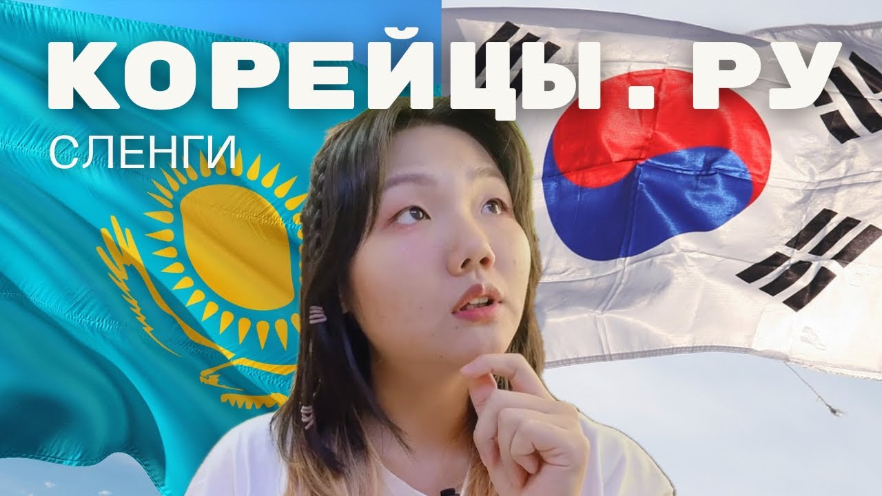 Что такое тягубя? И кто такие Коре сарам?