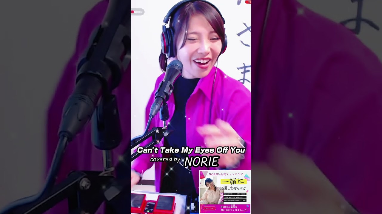 Boys Town Gang「Can't Take My Eyes Off You」covered by NORIE #歌うま #NORIE #coversong @norie_youyube 