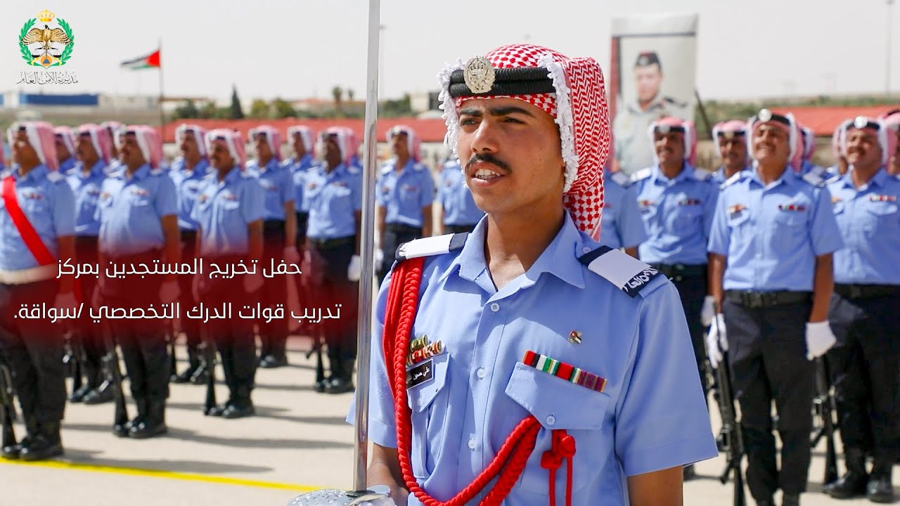 العين الساهرة  | حفل تخريج المستجدين بمركز تدريب قوات الدرك التخصصي / سواقة.