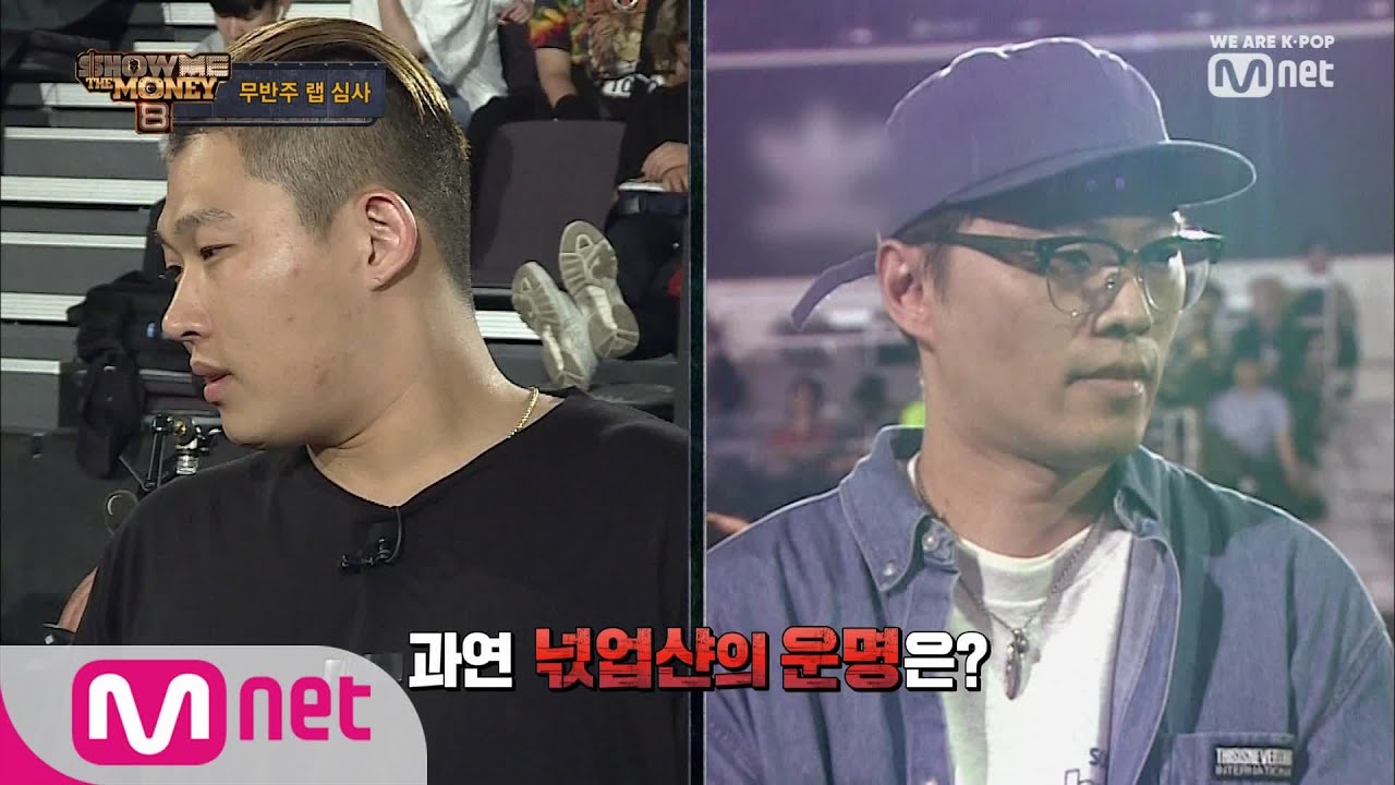 [ENG sub] Show Me The Money8 [1회] ′재도전의 이유′ 시즌2 우승자 넋업샨 @1차 예선 190726 EP.1