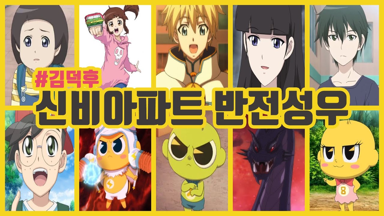 신비아파트 반전성우