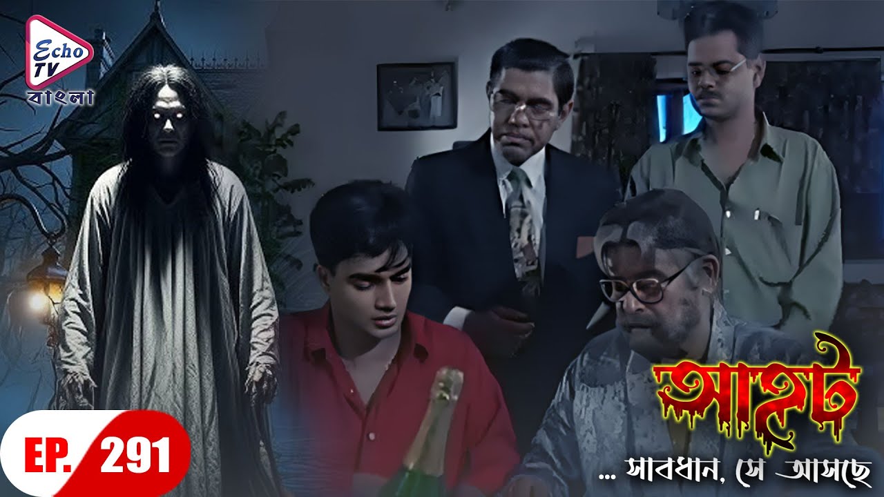 AAHAT - Sabdhan Se Asche Ep - 291 | Mega Serial | Sunny Leone, Shahab Khan, Manasi | Echo TV Bangla
