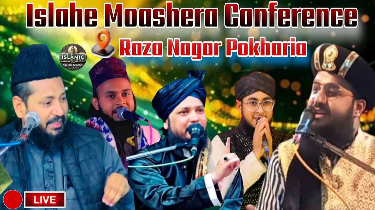 🔴live islahe e Moashera Conference att pokharia mahbub zafar dahlavi o Noman Akhtar Faiqul Jamali