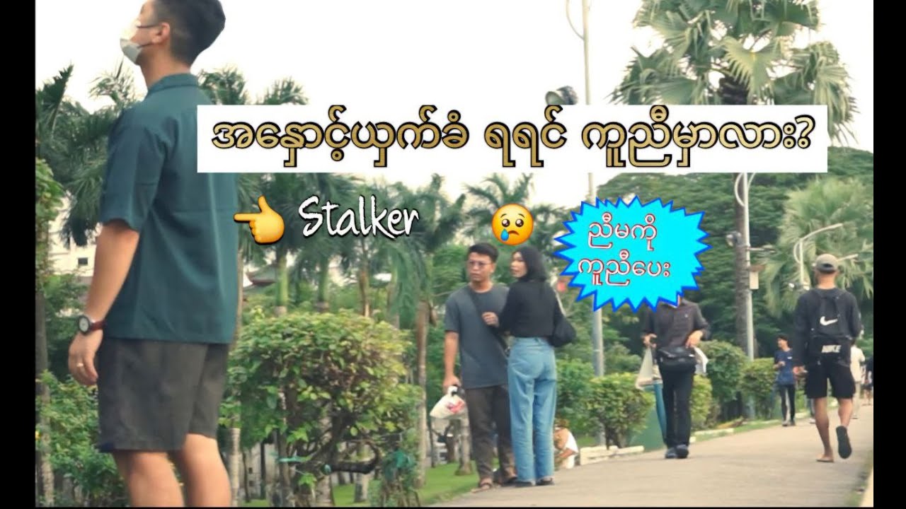 Girl in Danger | Social Experiment