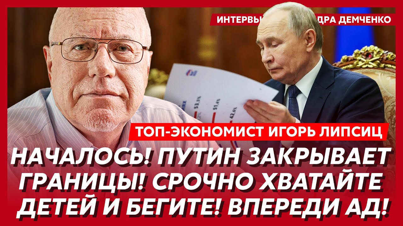 Липсиц. Конфискация денег у населения! Голод! Смерть 