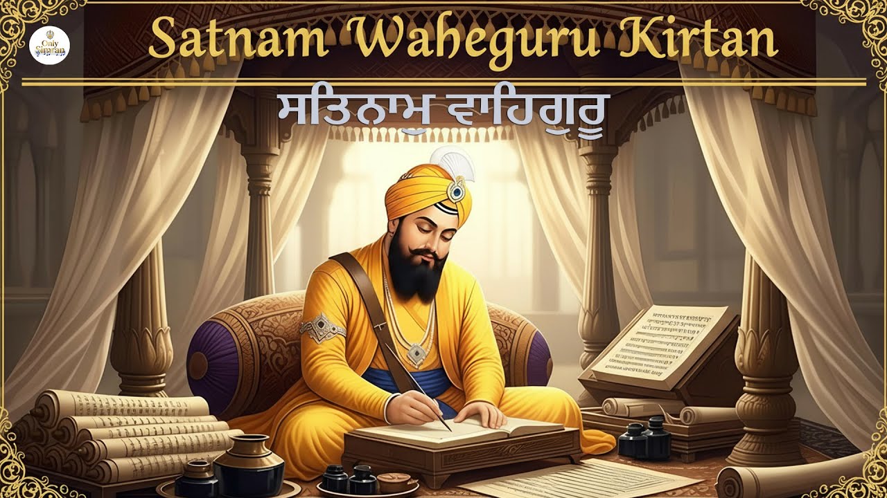 Satnam waheguru Kirtan I Waheguru Naam Jap I Gurbani Simran I Gurbani Simran I Only Simran