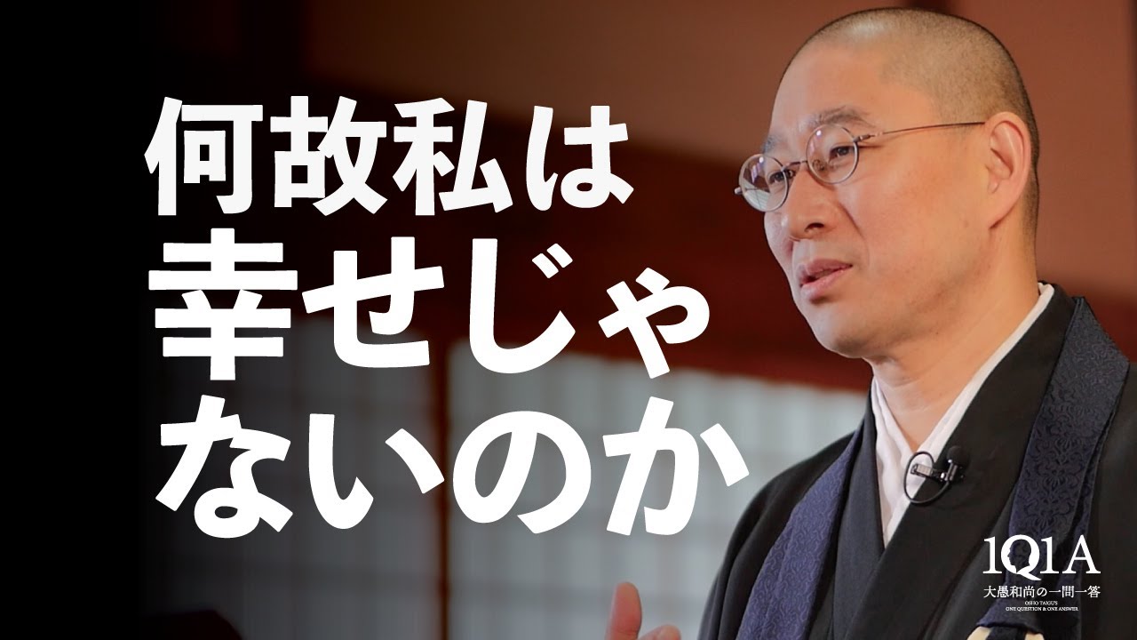 満たされない心と、どう向き合うか｜あなたが心から望むことは何か？