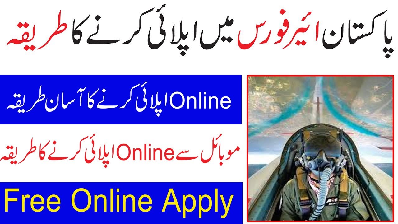 PAF Airman New Jobs Online Apply 2021 ll PAF Online apply 2021 ll Jobs Information
