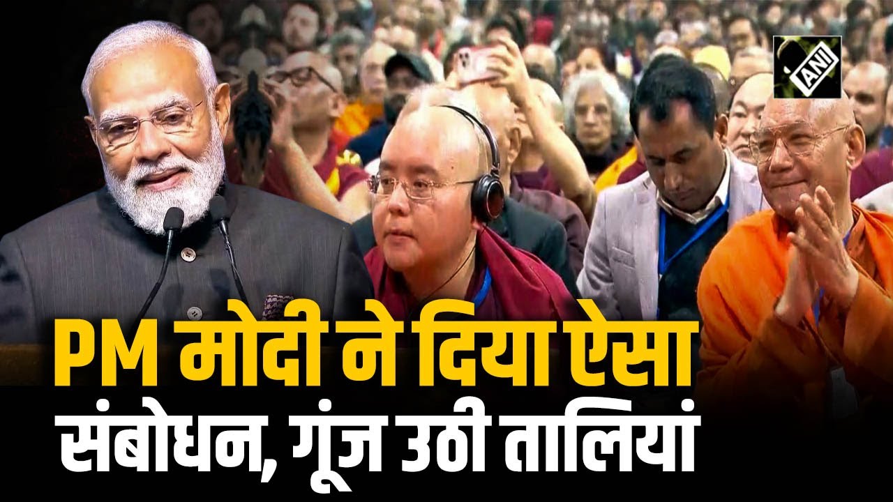 PM Modi ने Sacred Piprahwa Relics की प्रदर्शनी के उद्घाटन में दिया दमदार संबोधन
