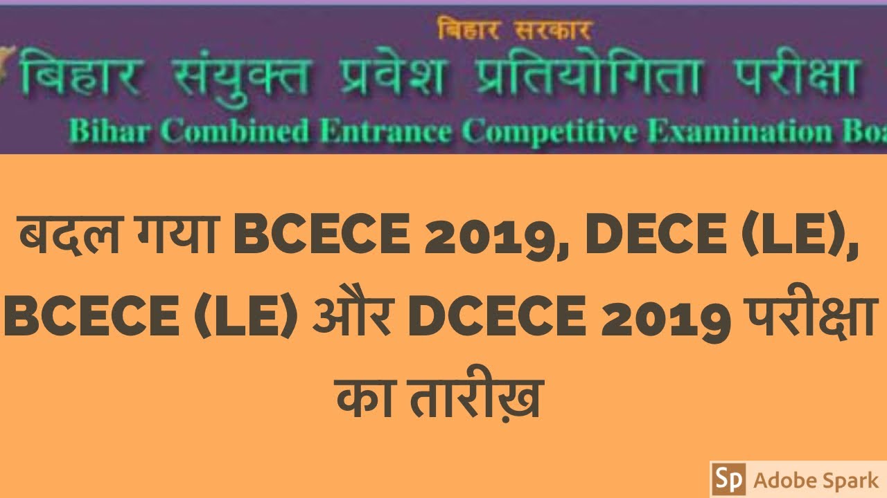 BCECEB changes Exam Date of BCECE 2019, DECE (LE) 2019, BCECE (LE) 2019 and DCECE 2019