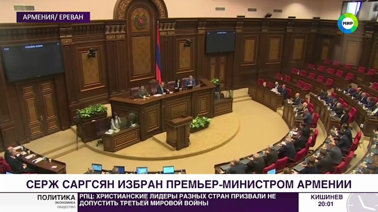 Армения парламентская. Серж Саргсян назвал приоритеты правительства