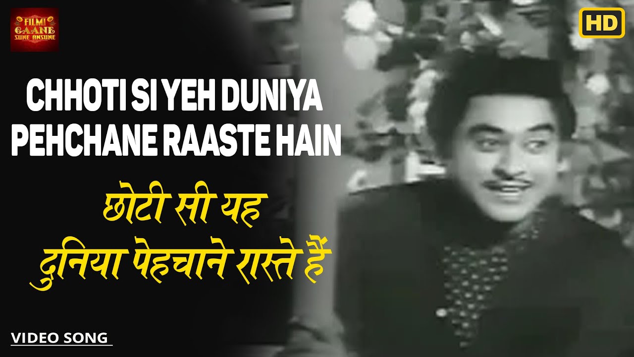 Chhoti Si Yeh Duniya Pehchane Raaste Hain Male - Rungoli- Kishore Kumar- Vyjayanthimala - Video Song