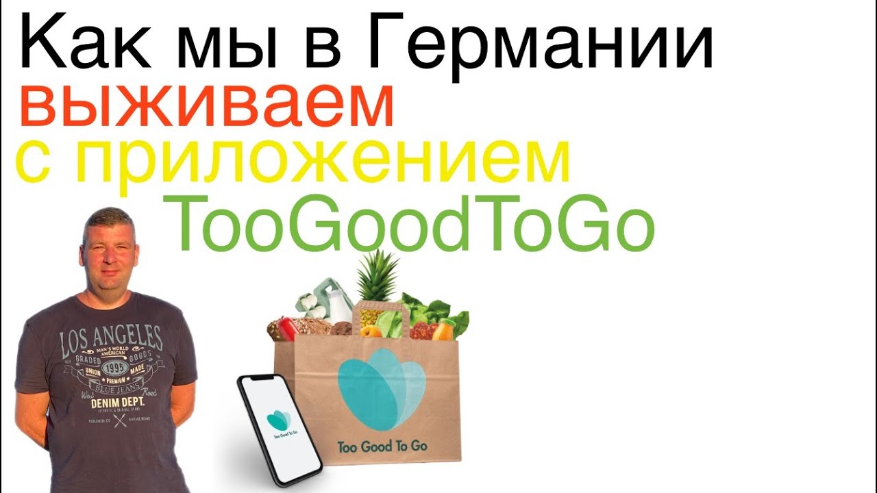 Фудшеринг : еда, которая могла пропасть, но спасена.