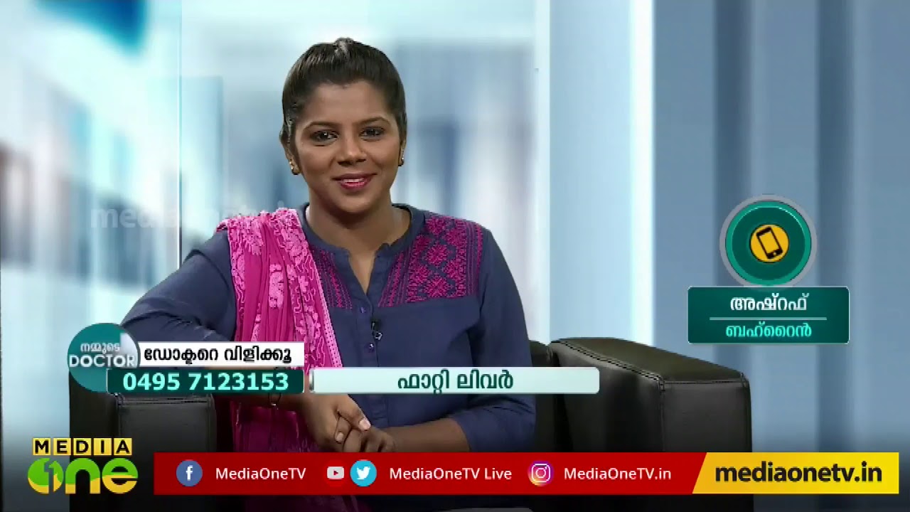 ഫാറ്റിലിവര്‍ തടയാം | What Is fatty liver? Nammude Doctor