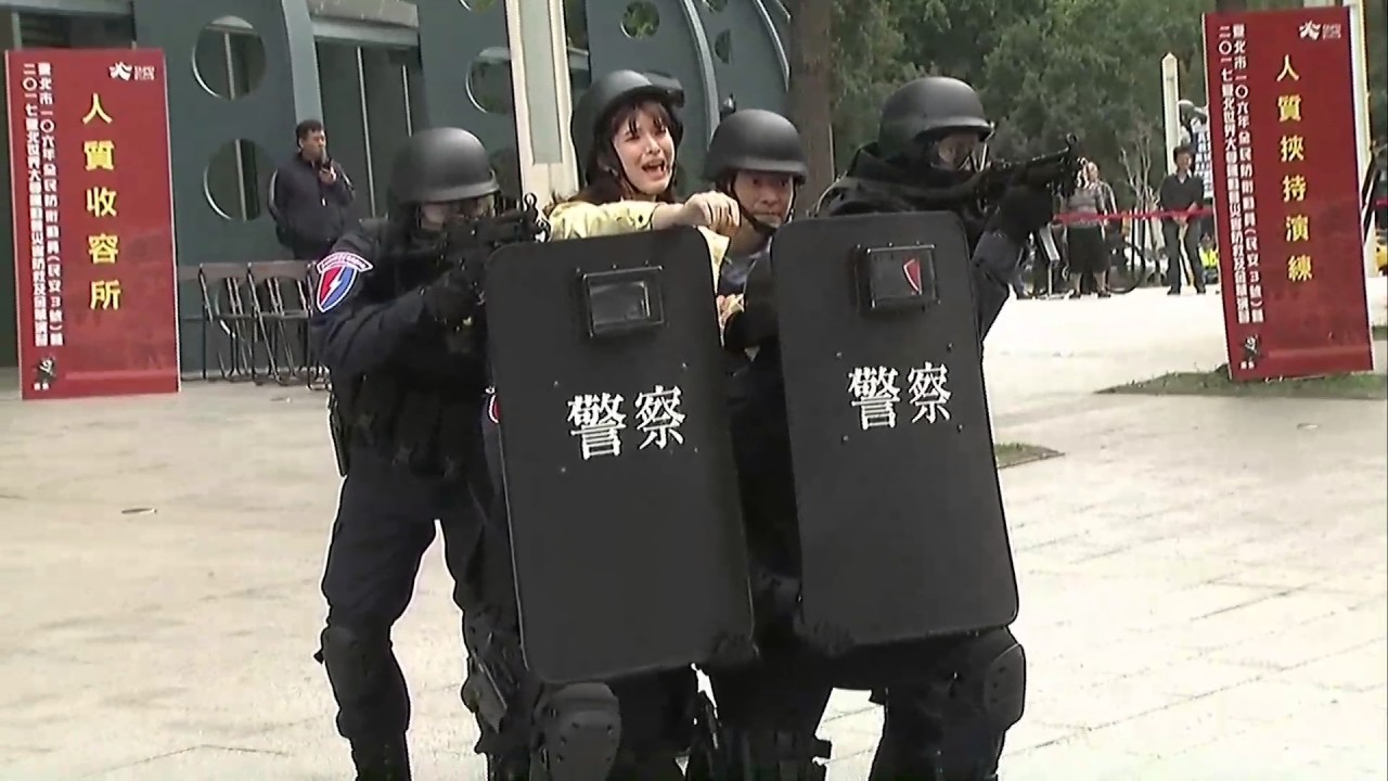 世大運反恐演習之阿良世間路