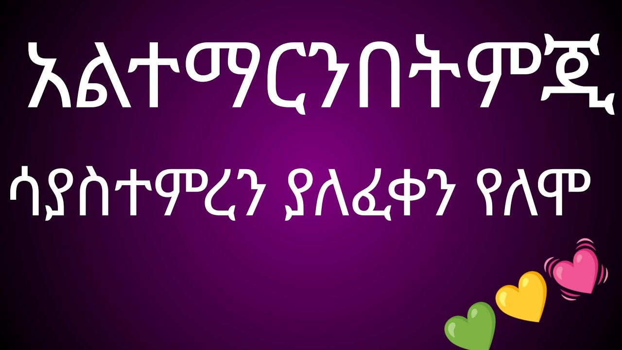 ሀገሬ ቱብ Hgriy YouTube is live!ሰላም አደራቹህ ኑእንደማመር
