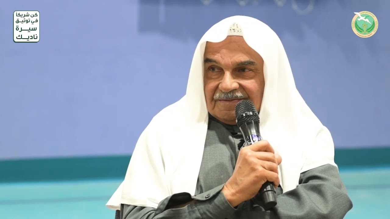 مقتطفات من لقاء رواد الحركة الرياضية مع فريق العمل لتوثيق سيرة وتاريخ النادي