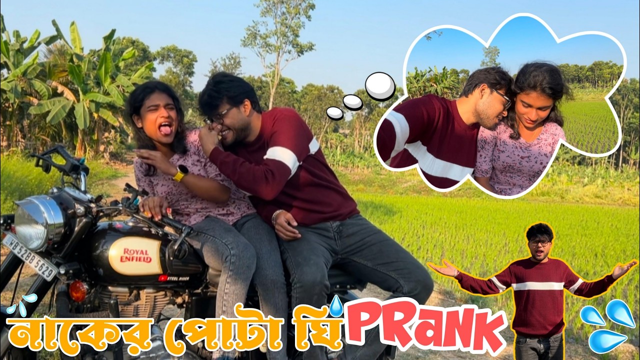 নাকের পোটার ঘি💦 Prank on mum🤣