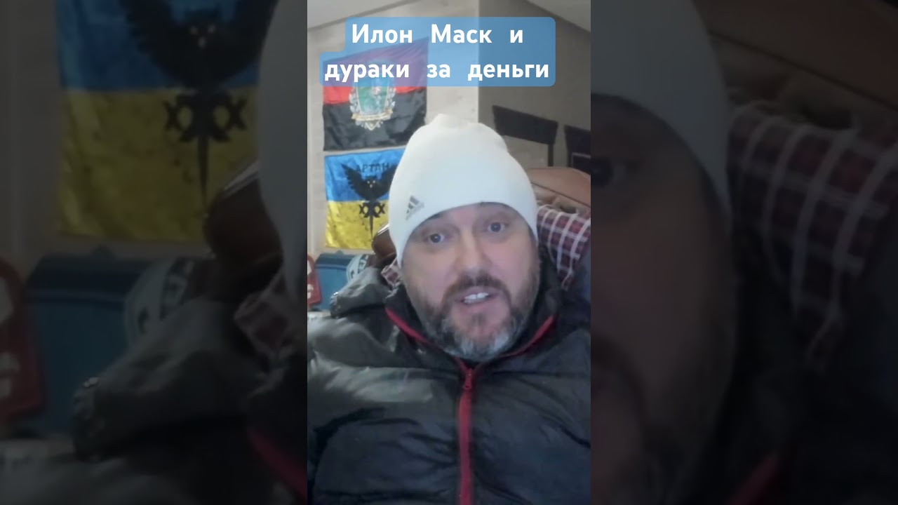 Фрагмент из вечернего новостного эфира Илон Маск и дураки #shorts #новости #политика #украина