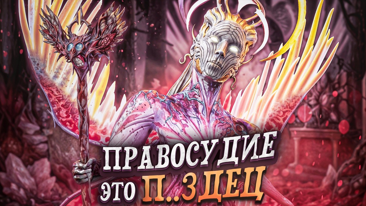 ПРАВОСУДИЕ - ОТНЫНЕ САМЫЙ СЛОЖНЫЙ УБИЙЦА в Dead By Daylight