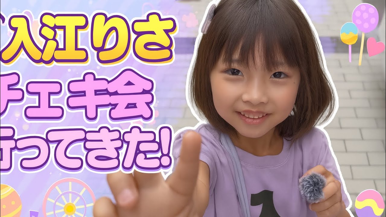 【チェキ会2回目💜】いろは！juice=juice入江里咲ちゃんに会ってきた！最高すぎた…🥹✨
