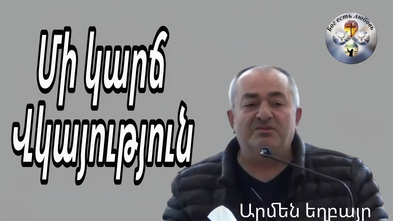 #Qaroz#Քարոզ 