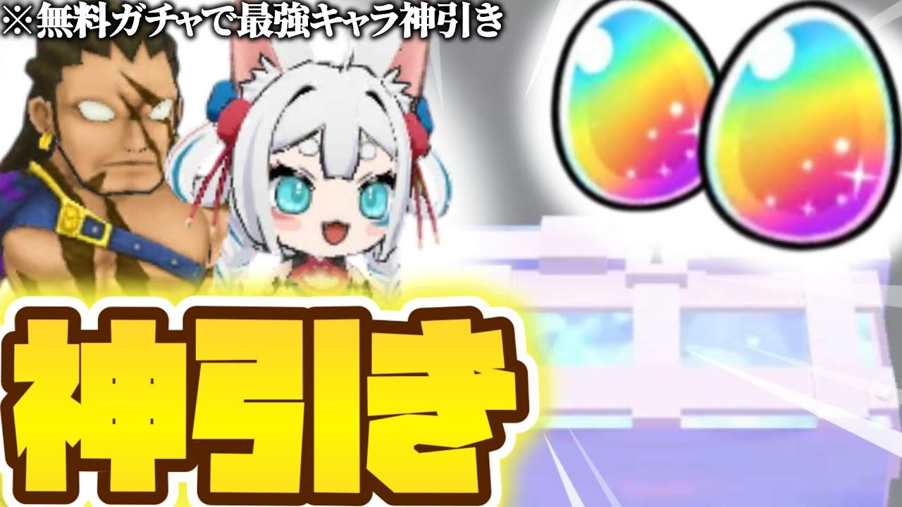 新無料ガチャで最強キャラ神引き！？【脱獄ごっこPRO】