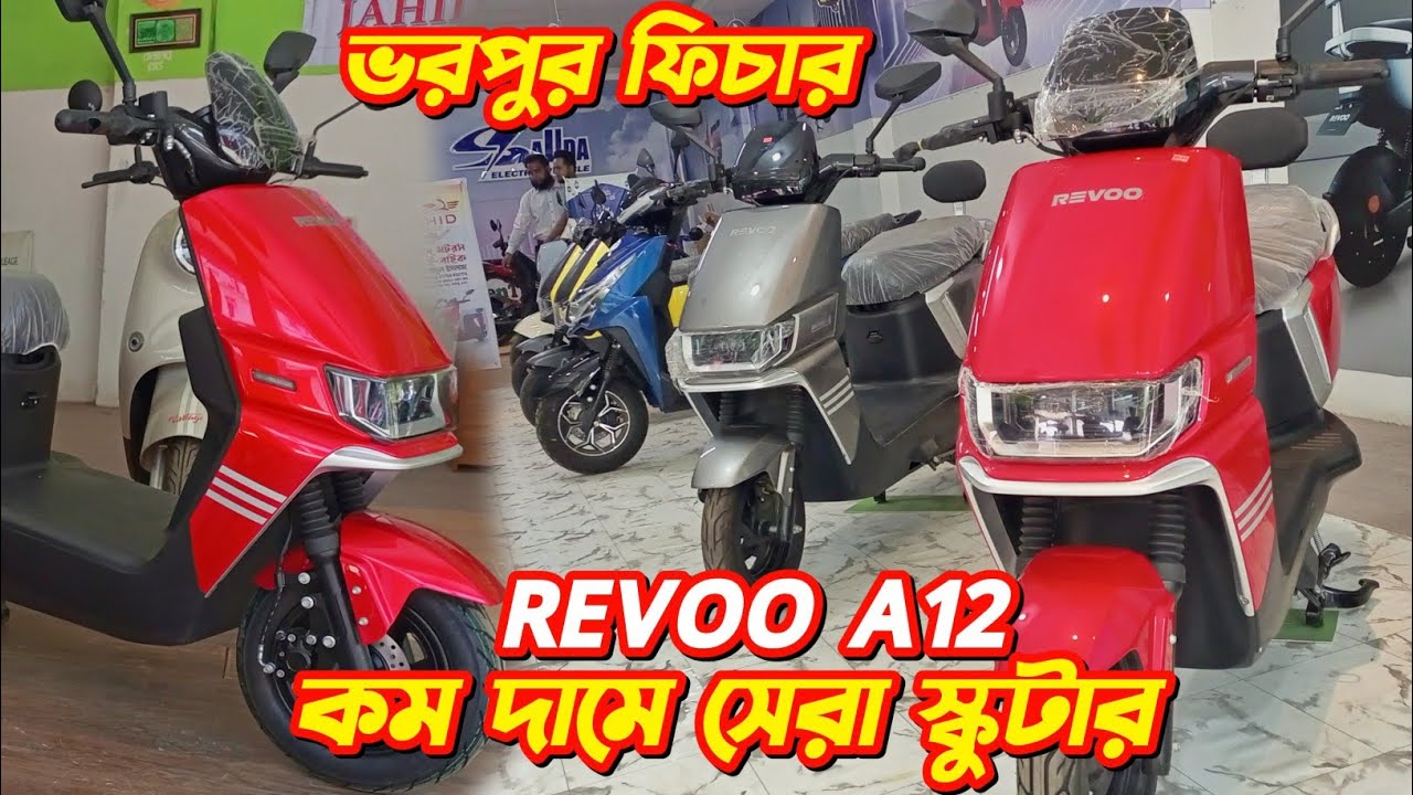 REVOO A12 Electric Scooter Price In Bangladesh. New Electric Scooter. Scooter Price. Bongo Biker.