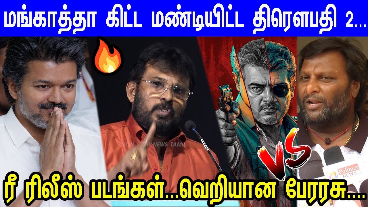 Jananayagan Issue... Vijay பக்கம் நில்லுங்க...Perarsu Fire Speech at Promise Movie Trailer  Launch