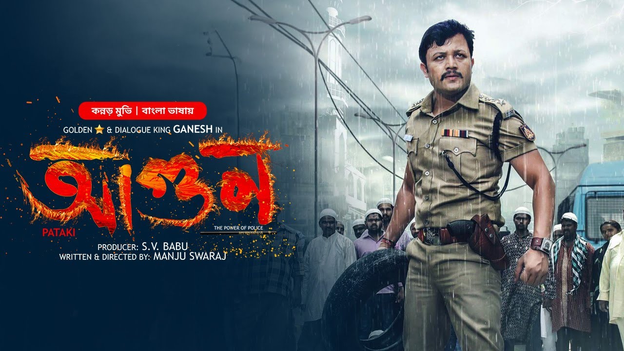 Pataki | New Tamil Movie Bangla Dubbed | Ganesh Kishan, Ranya Rao | South Indian Cinema | HD