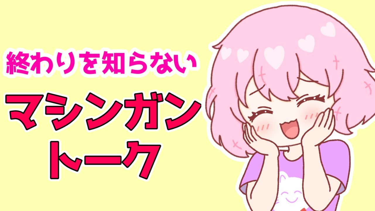 今日もお喋りが止まらないなるせ【nqrseツイキャス手書き切り抜き】