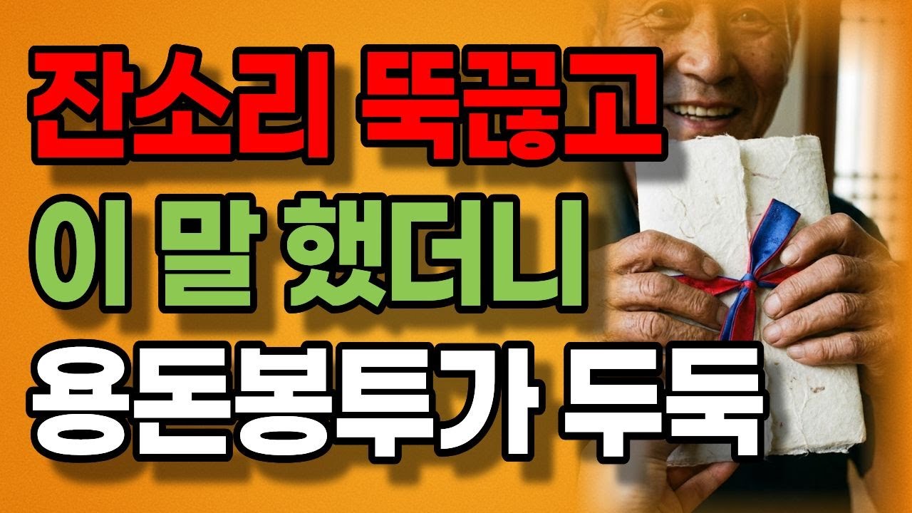 제발 그 말만은 하지 마세요! 자식들이 명절마다 오고 싶게 만드는 부모의 '말, 말, 말