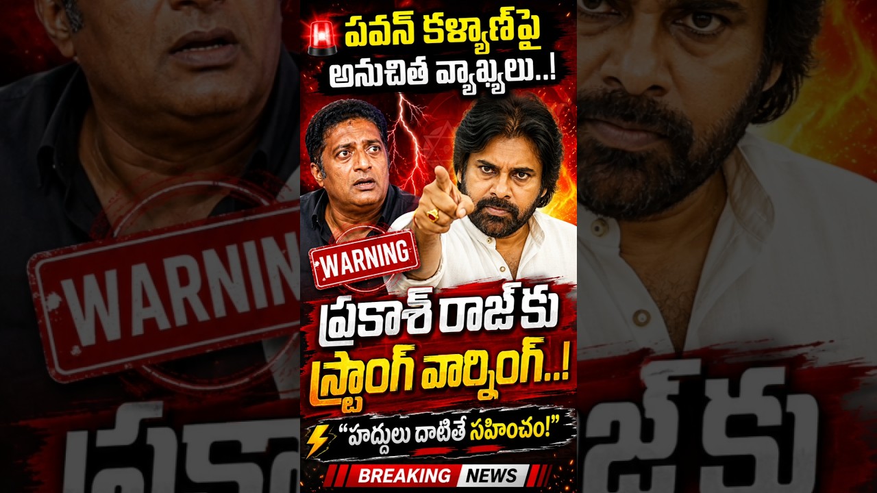 Prakash Raj Ki Pawan Kalyan Supporters Strong Warning | Haddulu Datithe Sahincham! 🔥 #pawankalyan