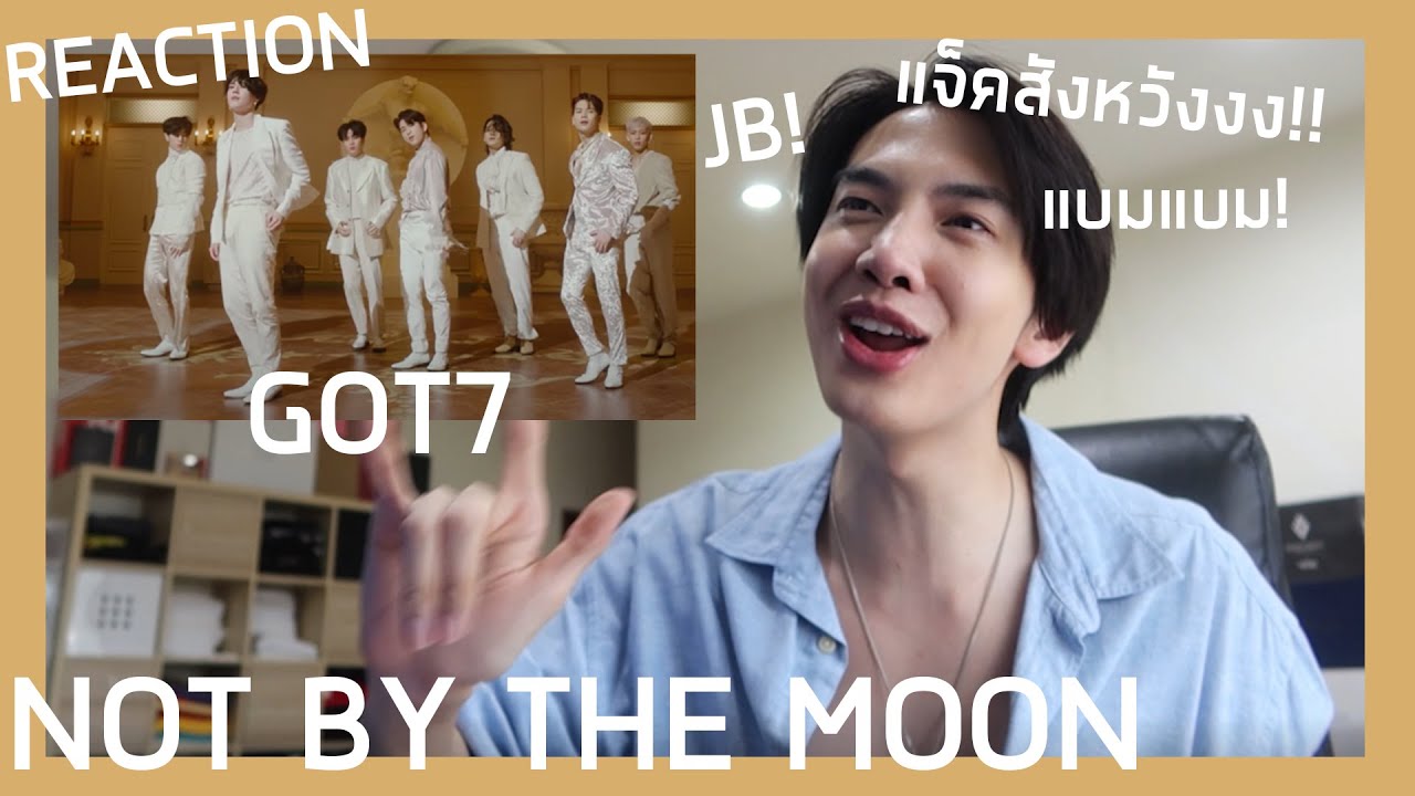 [REACTION] NOT BY THE MOON - GOT7 แจ็คสังหวังคุณค่าที่คุณคู่ควร | Zellfie