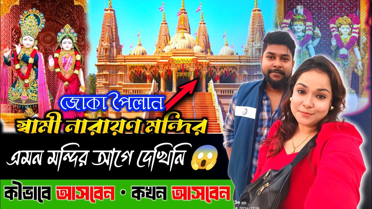 এমন মন্দির কলকাতায় আগে দেখিনি 😳 | Sealdah → Swaminarayan Mandir Vlog | Li Bong Sayu