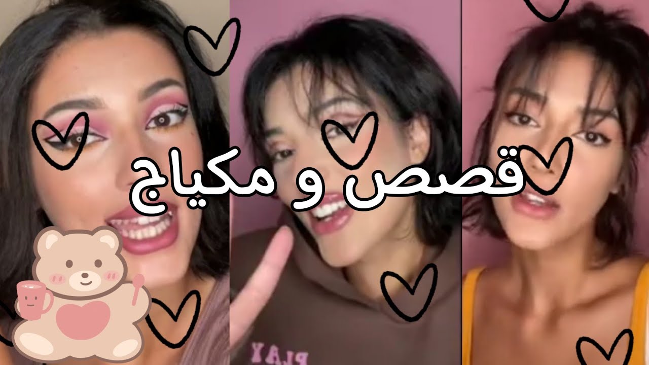 قصص كريس زاك || قصص و مكياج || البنت الشقرة