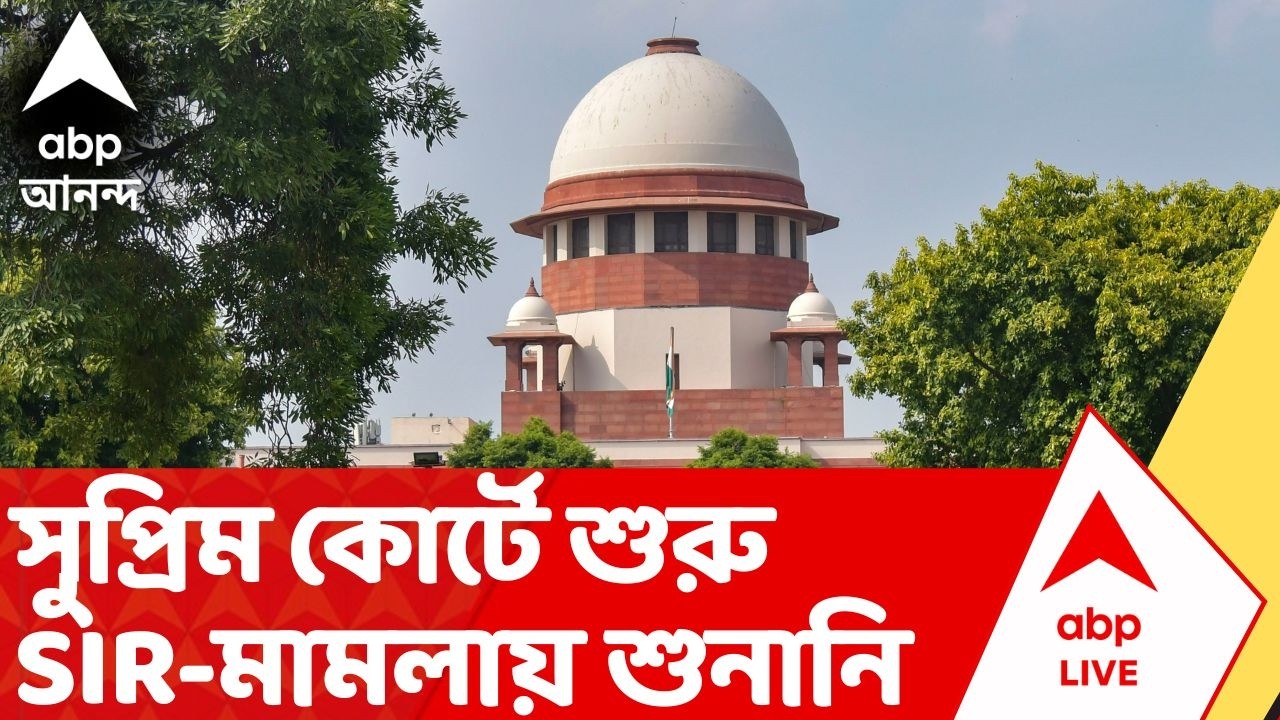 Supreme Court SIR | শুনানি শুরু SIR-মামলায়। কী বললেন বিচারপতি Suryakanta Mishra ? Assembly Election