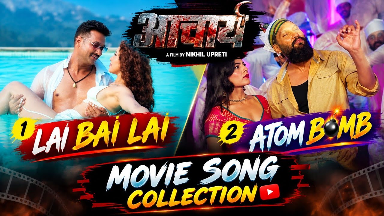 Acharya Movie Song Collection | Lai Bari Lai | Atom Bomb | Nepali Movie Songs | Nikhil Upreti 