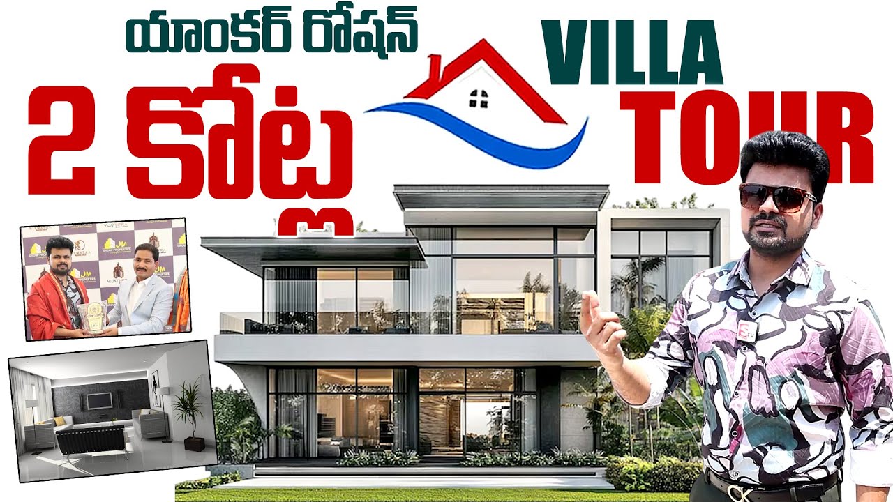 Anchor Roshan 2Crores Villa Tour | SumanTV Home Tours | Nirmalaa Tranquil Villas |SumanTV Exclusive