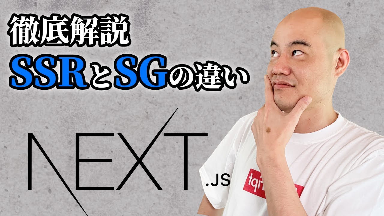 【必須知識】SSRとSGの違いを徹底解説