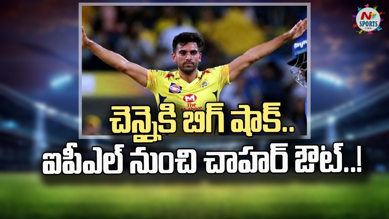 Pacer Deepak Chahar suffers hamstring injury | NTV SPORTS